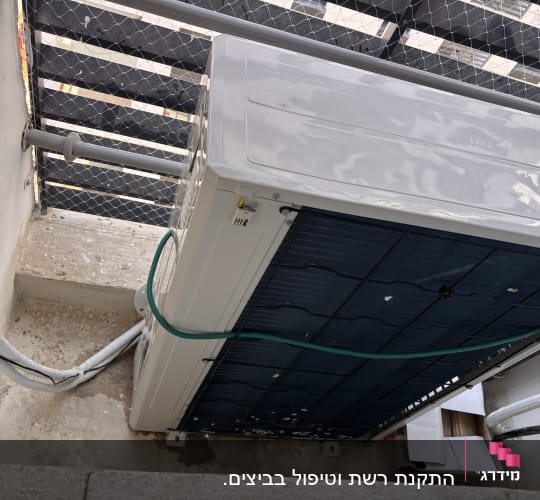 יחידת מיזוג אוויר עם רשת הגנה